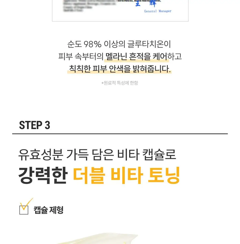 [잡티흔적케어/광채 PDRN] 로벡틴 비타 더블 토닝 크림 50ml 상세페이지 18